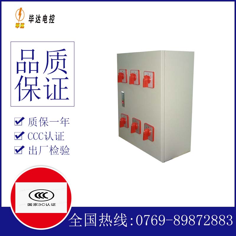 西区电器控制箱