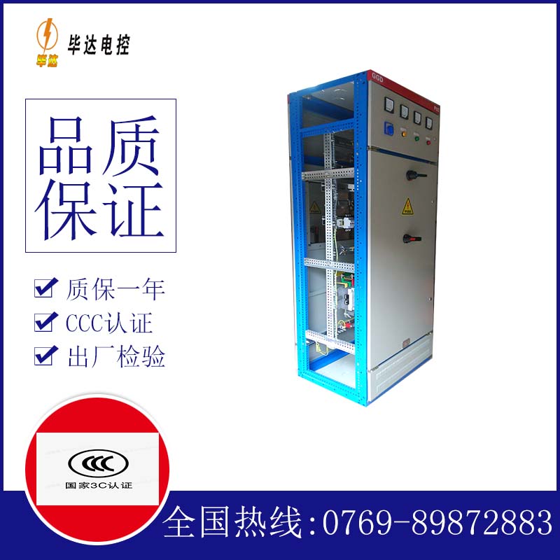 西区GGD固定式开关柜